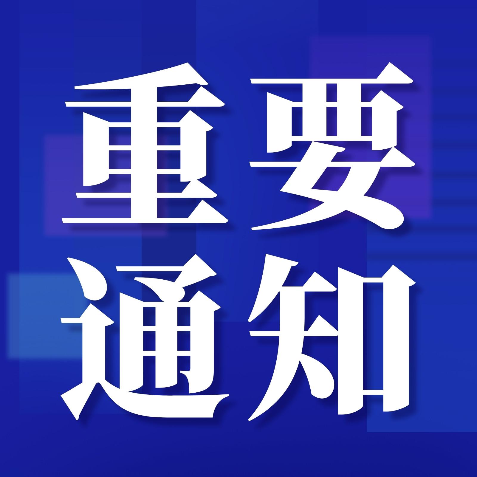 【公告|大陸寄送台灣服務暫停通知】